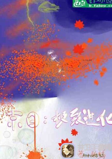 零基础小白速成攻略！末日进化主城升级全解析一览