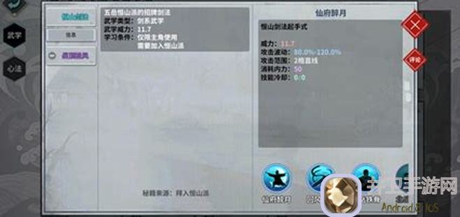 能否3分钟速通？汉家江湖东海剑池 precise位置曝光