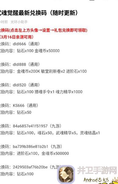 斗罗大陆：武魂觉醒神魂返厂材料兑换9.16攻略