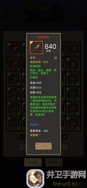 异世界勇者新红剑VS红斧实战解析：Y＞5.8X揭秘