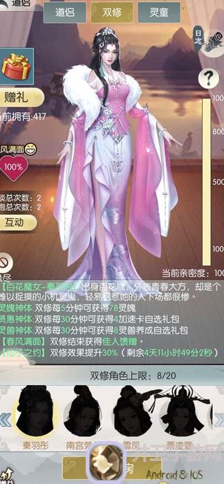 无极仙途体魄对应什么属性？详细解析等你来看！