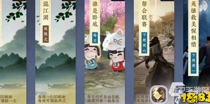 逆水寒手游千里同辉活动：这两项别选错，剑谱和特质轻松到手！