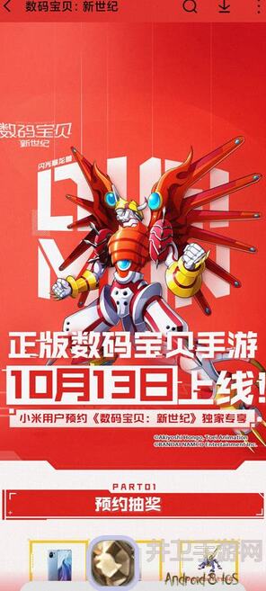 数码宝贝:新世纪阵容大揭秘!全流程阵容分享,助你轻松打造最强小队!