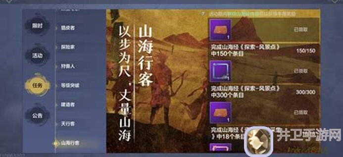 妄想山海丧心攻略：陆地坐骑图鉴揭秘，丁级战力提升全攻略大揭秘！