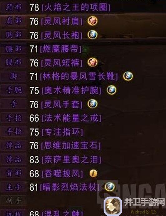 无限升级8.0版本智力法师进阶攻略揭秘