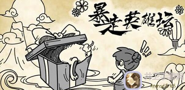 暴走英雄坛毁号攻略全揭秘，助你秒变战神！