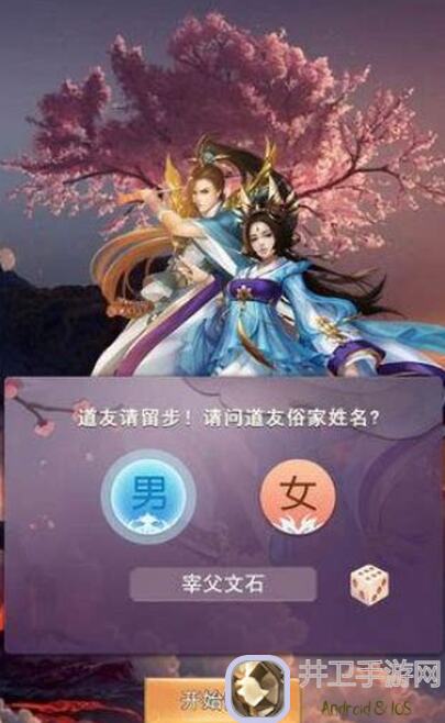 想不想修真新区大庆功任务大揭秘？属性攻略速成_guide！