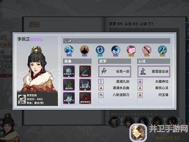 汉家江湖全侠客武学评级一图流，学会这些技巧，你也能成为战神！