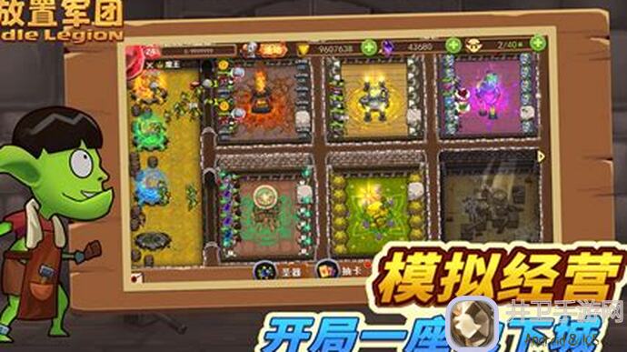 放置军团新手必看！这些经验让你少走弯路