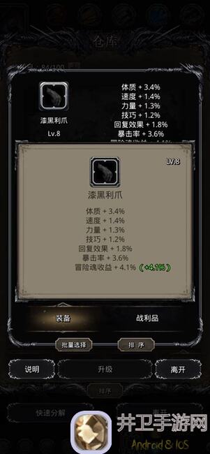 地下城堡2黑暗觉醒遗迹9一代2攻略：不卡锻造圣迹，封神级锻造方法大揭秘！