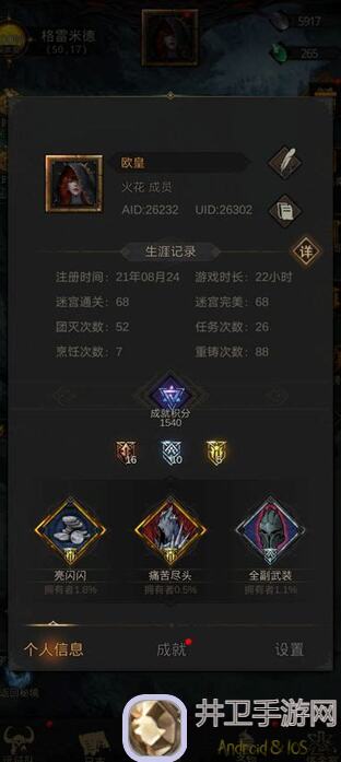 地下城堡3魂之诗：木妖莫里怎么打？独家攻略+技能解析，轻松通关！