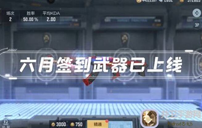 10月武器基金活动玩家不容错过！喷火鱼燃烧弹如何秒懂秒杀？逆转战局攻略大揭秘