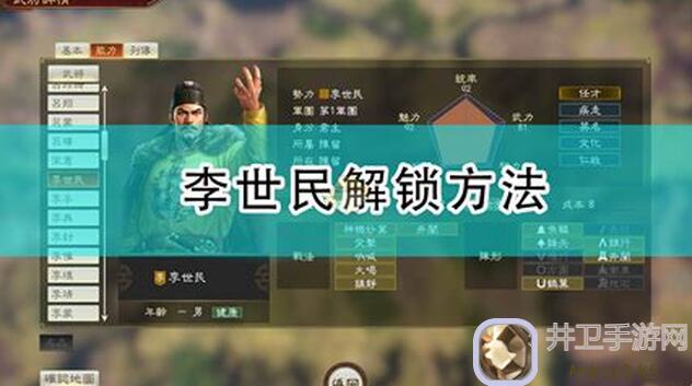 三国志幻想大陆：伏寿刷分专享，掌握阵容技巧速成达人！