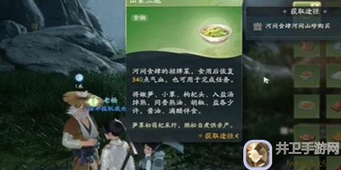 射雕射雕山猎户任务全面攻略！轻松完成挑战，掌握通关技巧！