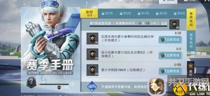 和平精英赛季手册：高效通关秘籍，轻松拿奖不是梦！