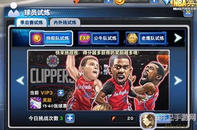 NBA篮球大师五月签到攻略：福利大派送，战力提升秘籍大公开！