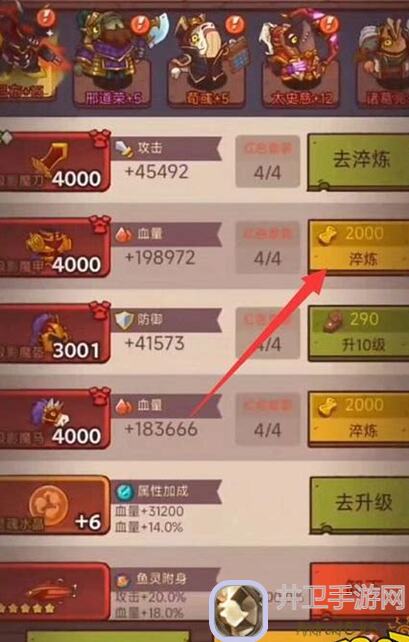 咸鱼之王氪金族必备：进阶石与精铁使用方法全解析