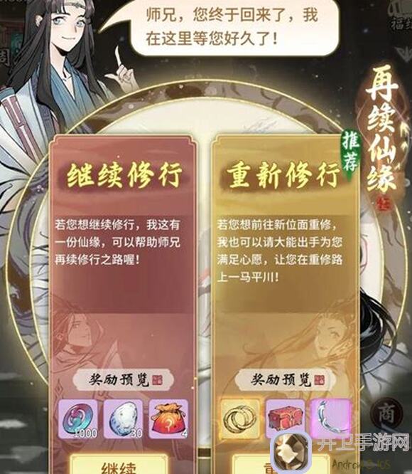 一念逍遥玩法教程揭秘，异界入侵全攻略，新手必看这些玩法秘籍！