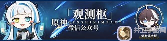 原神5.1新角色希诺宁怎么养？全面攻略来啦！轻松上手不迷路