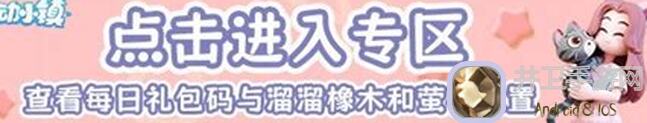 心动小镇付费测试观鸟秘籍：教你如何轻松通关攻略盘点！