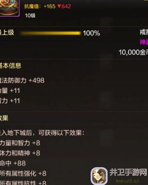 地下城与勇士：起源攻略大揭秘！骨戒到底有多神？一文为你解析骨戒提升率！