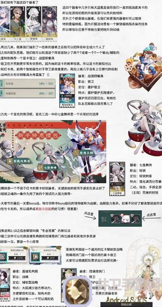 物华弥新迷踪盘第二十一关秒杀攻略：教你如何轻松通关轻松搬砖！🎮