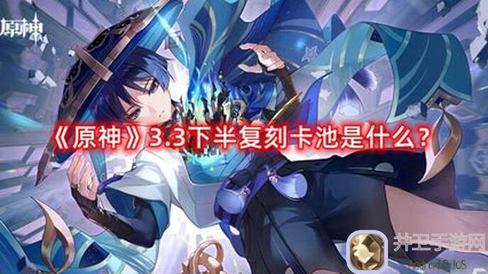 原神v4.8攻略#角色攻略#4.8下半卡池五位角色攻略详解