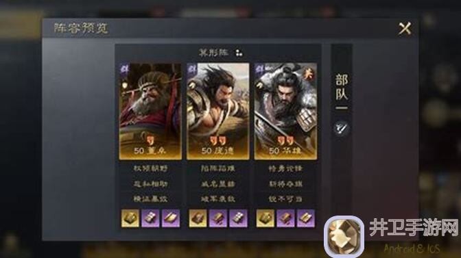 三国：谋定天下玩家投稿！何谓英雄？武将搭配思路揭秘，阵容大盘点！