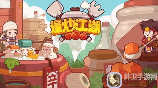 爆炒江湖周年狂欢池攻略秘籍：教你脱颖而出战力飙升！