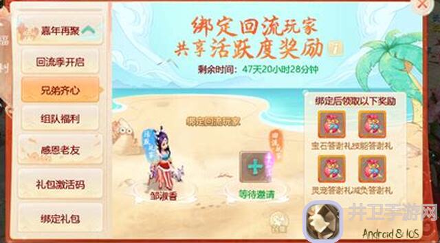 中秋将神幻境活动全攻略助你轻松通关✨