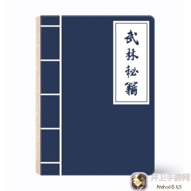 武林秘籍转生攻略：教你轻松解锁新技能，战力飙升！