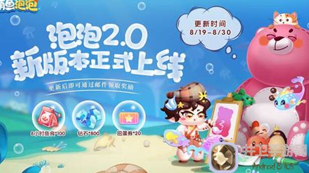 萌鱼泡泡氪金必看！超详细计划攻略，轻松躲避坑点轻松提升战力