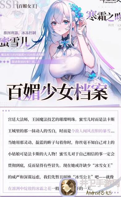 命运圣契百媚档案揭秘：雅媚少女龙之澜绝技大公开！