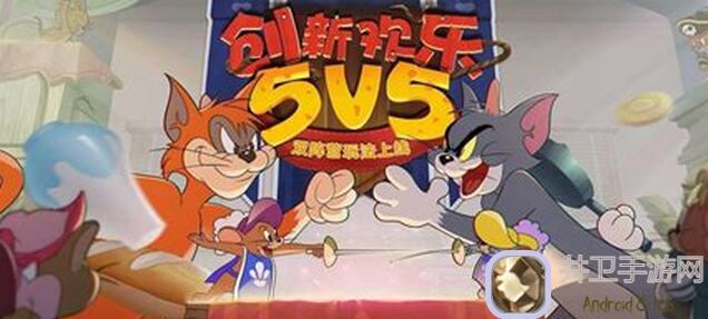 揭秘猫和老鼠角色属性搭配攻略，让你秒变战神!