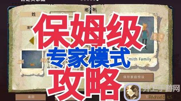 热门如何快速解锁庇护所庇护所情报站全物品篇？