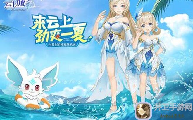 🔥云上城之歌装备全解析！解锁强力搭配，战力飙升攻略大揭秘！