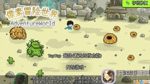 老玩家速成秘籍！像素世界：冒险起源1.5小时快速蓝法升级攻略全解析