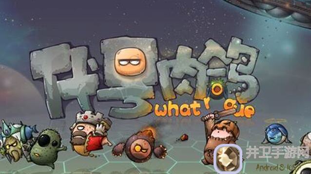 新手必看！代号肉鸽金丹砂黄金攻略，快速提升战力，轻松通关技巧揭秘！