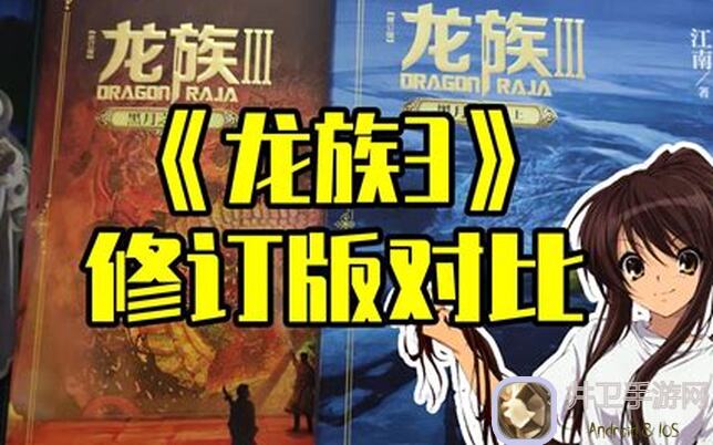 3天速成！狼人对决龙族新手必备助手，助你成为最强王者！