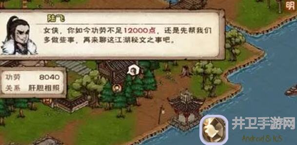 无体力刷野涨好感度？烟雨江湖亲测方法大揭秘！