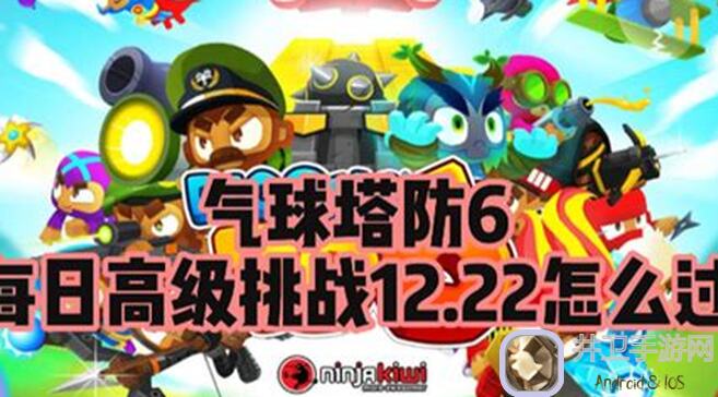 气球塔防67.87.9玉米地高级挑战全面解析,助你轻松应对最强敌人!