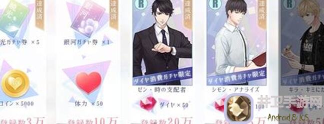 恋与制作人日服入坑必备:零基础怎么选90%福利攻略、下载途径与常见问题解答