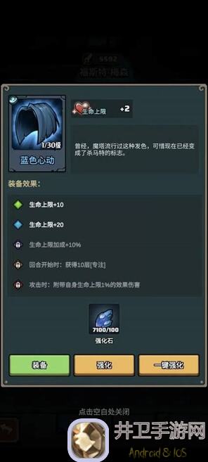 代号肉鸽迅捷攻击秘籍：轻松提升战力，教你轻松通关攻略！