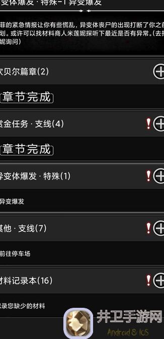 新手必看！活下去！新人打300天异变任务，这些教训你必须知道！