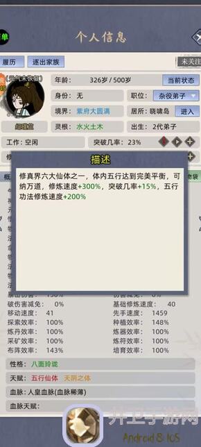 到底怎么联姻才能让家族更强大？修仙家族模拟器4.1全新玩法分享