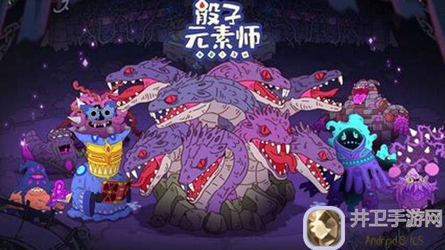 骰子元素师无尽7003攻略：教你秒懂技能搭配，轻松通关全攻略！