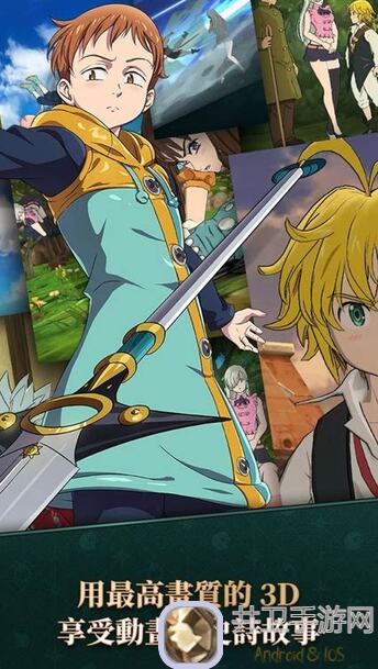 九大更新爆料！七大罪：光与暗之交战9月30日来袭，助你秒懂新版本!